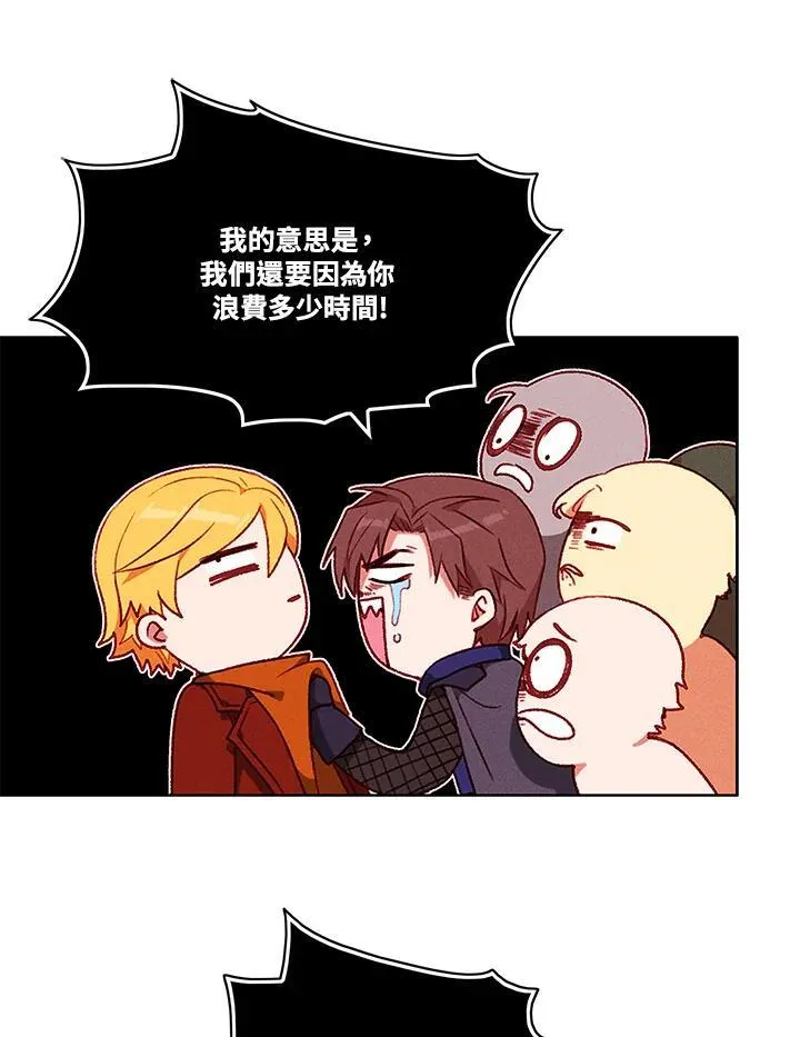 第97话 第3页