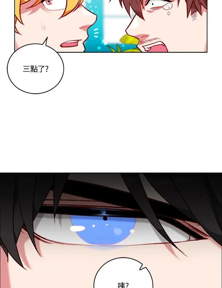 第97话 第5页