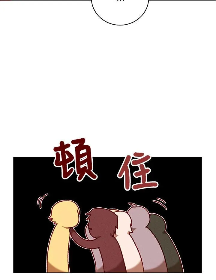 第97话 第6页