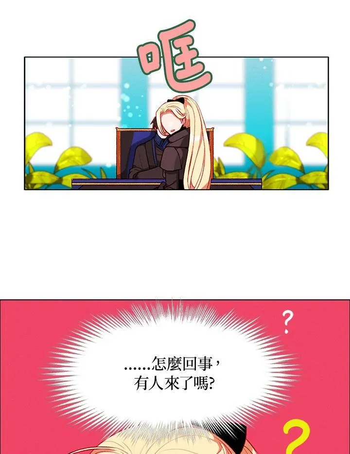第97话 第9页