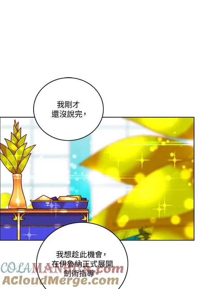 第97话 第13页