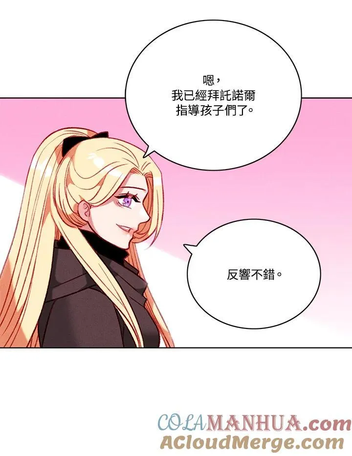 第97话 第16页