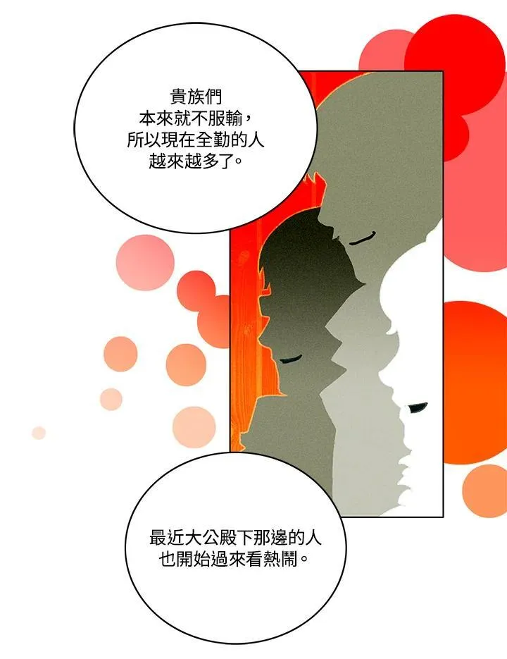 第97话 第17页