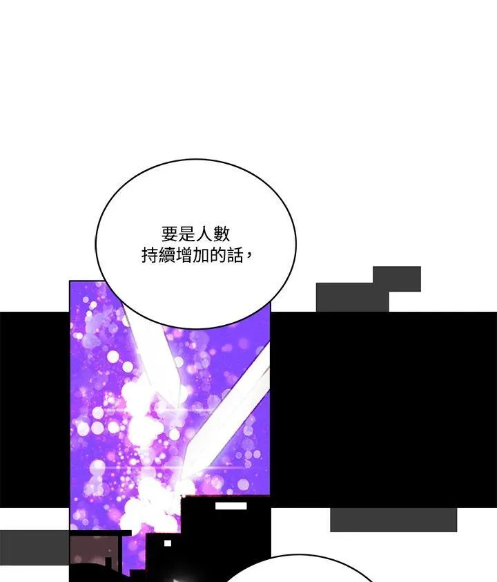 第97话 第18页
