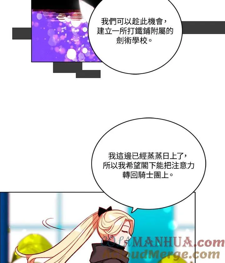 第97话 第19页