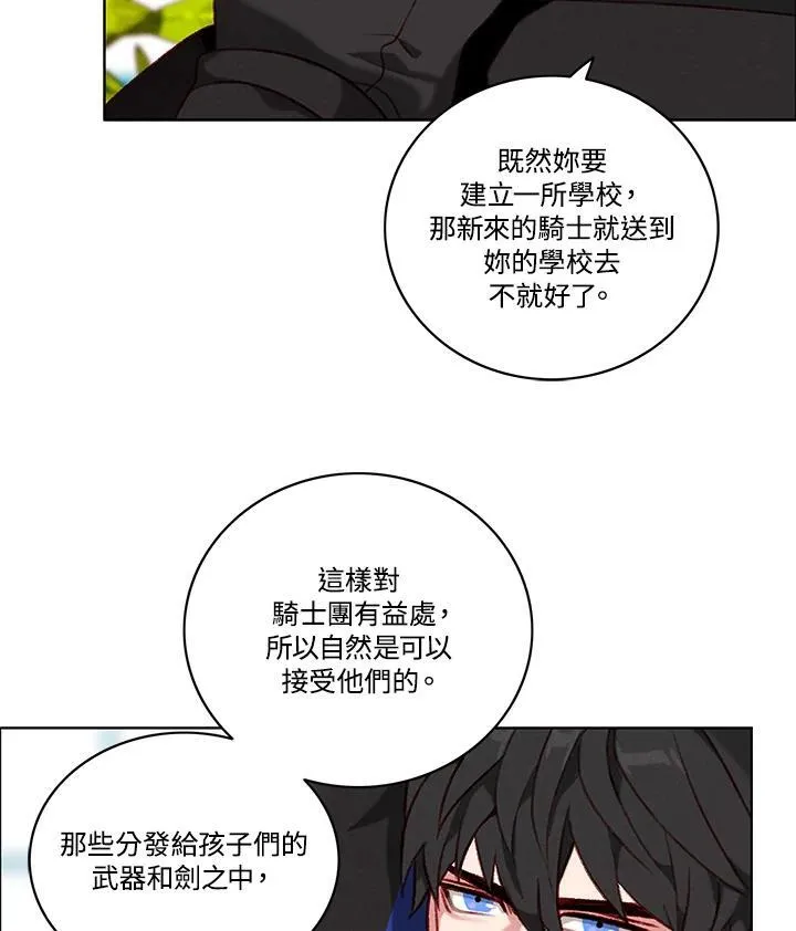 第97话 第21页