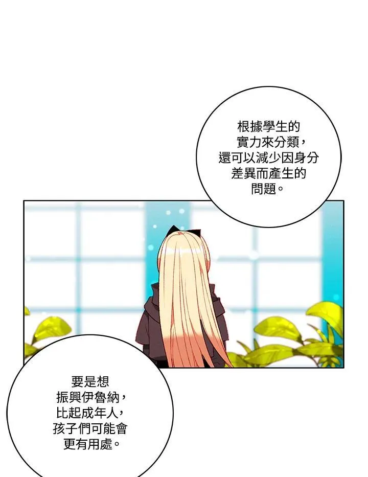 第97话 第23页
