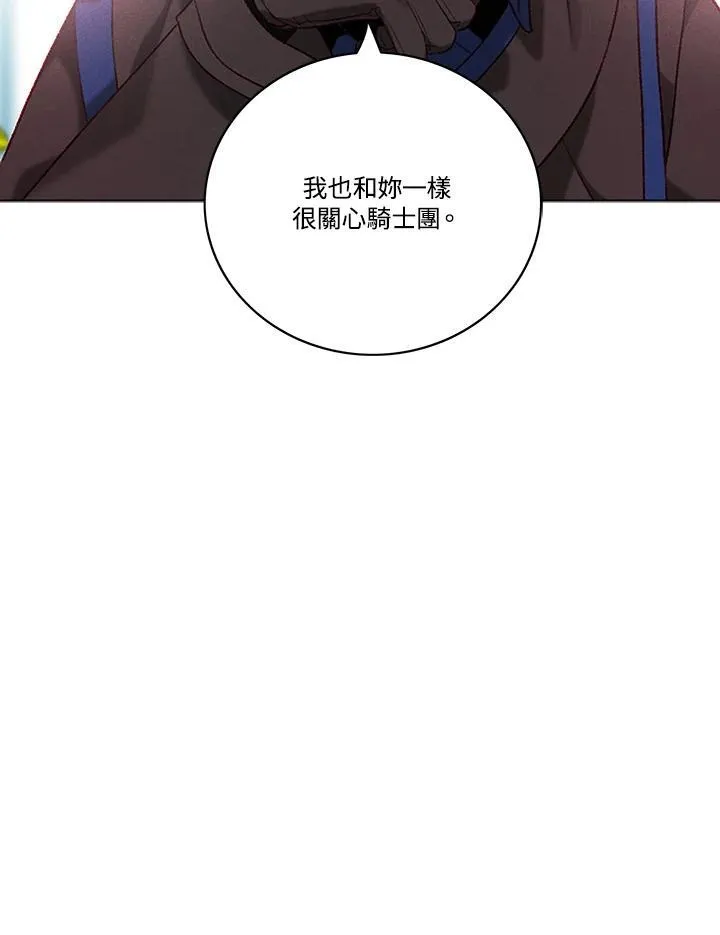 第97话 第27页