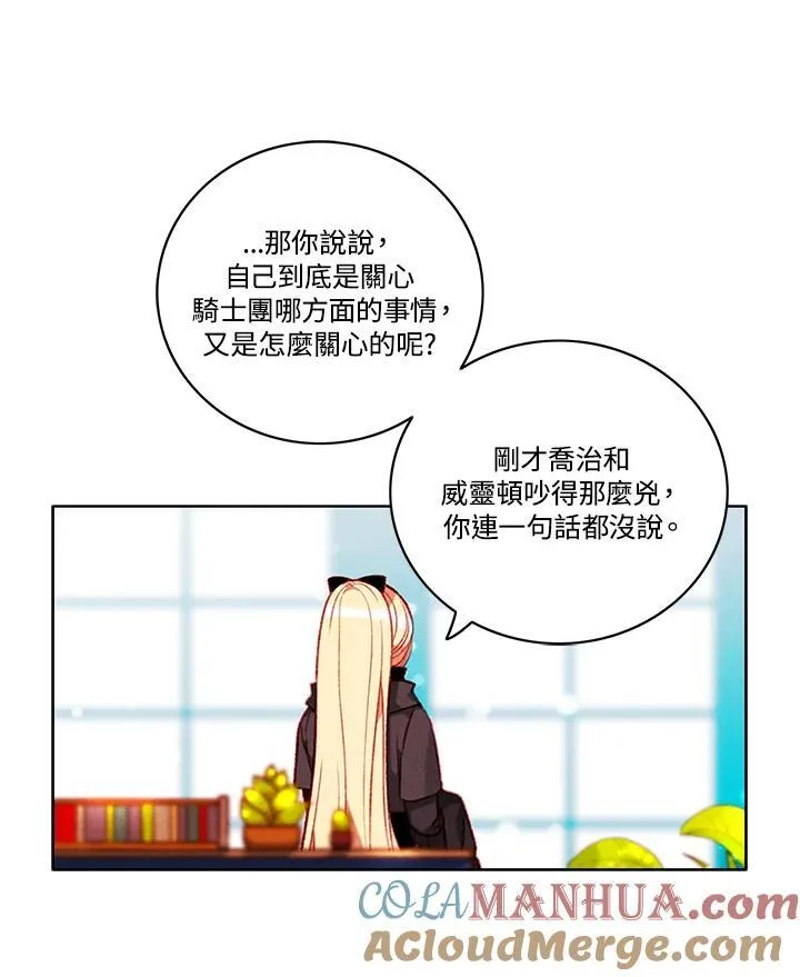 第97话 第28页