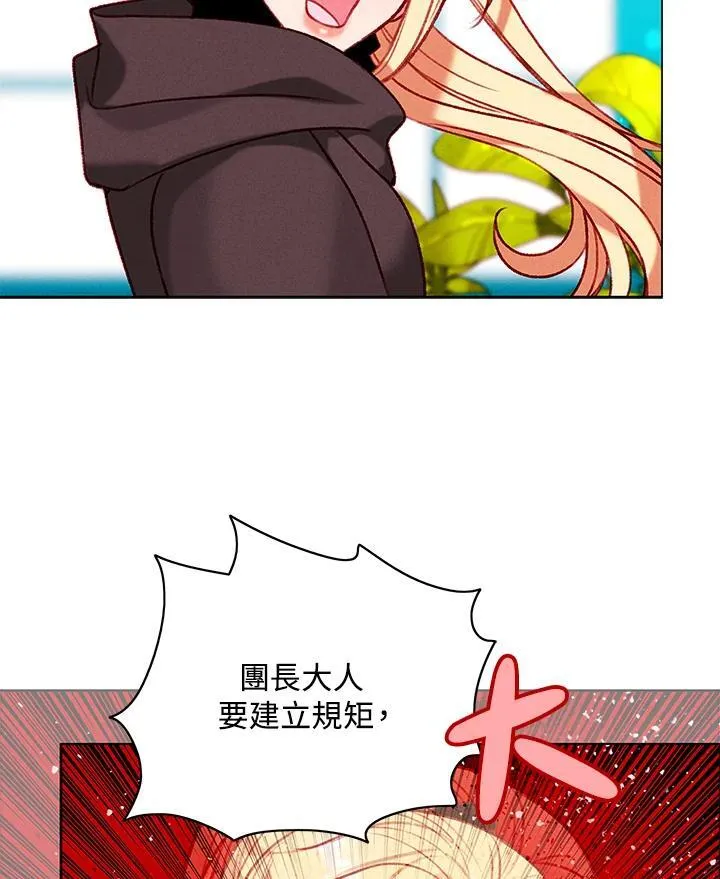 第97话 第30页