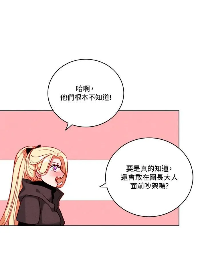 第97话 第33页