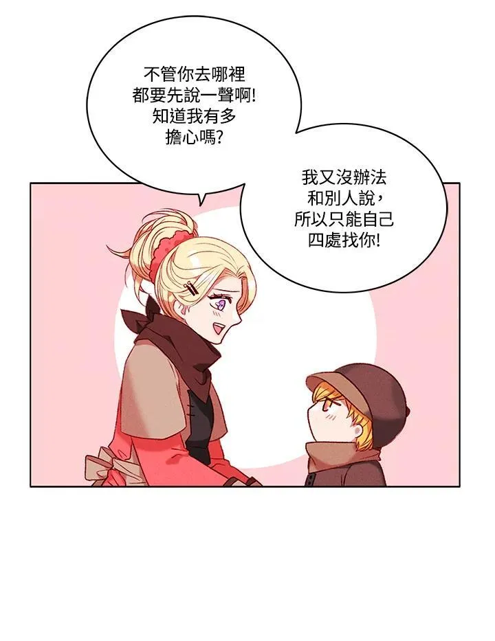 第97话 第41页