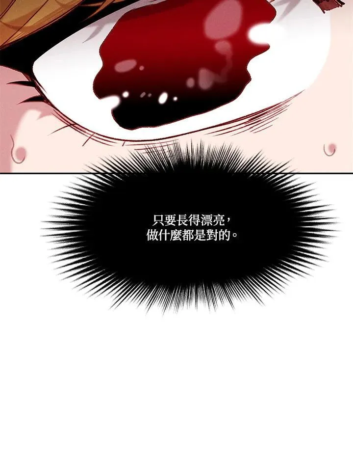 第97话 第47页