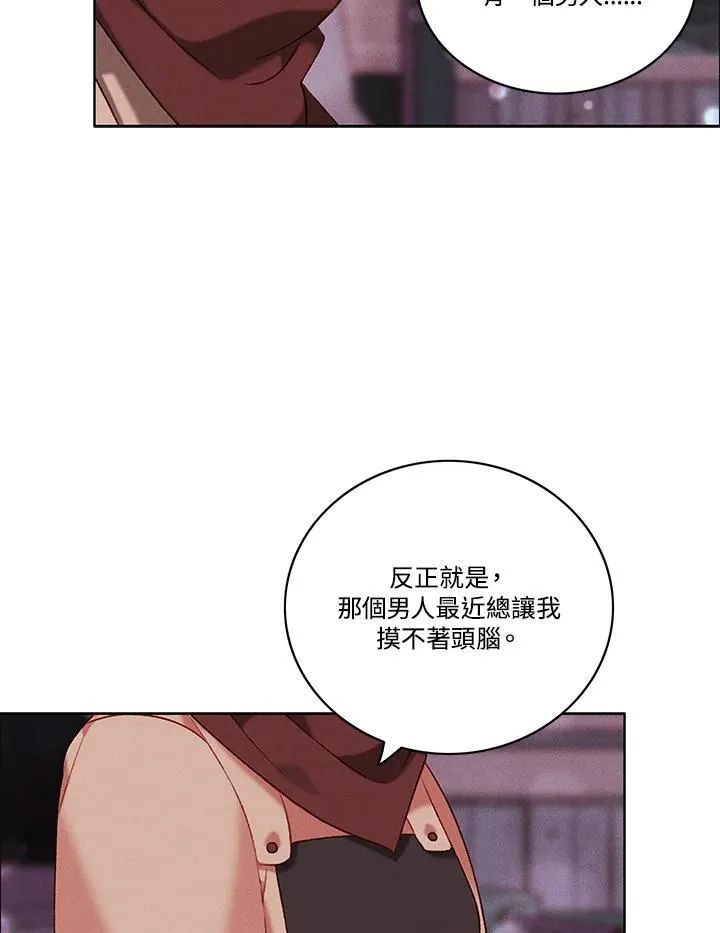 第97话 第51页