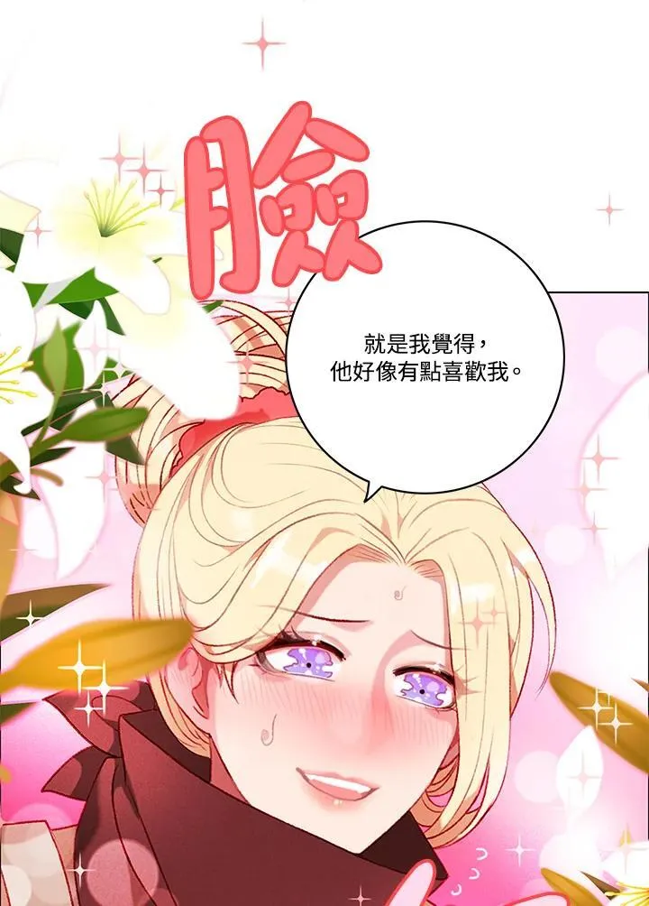 第97话 第53页