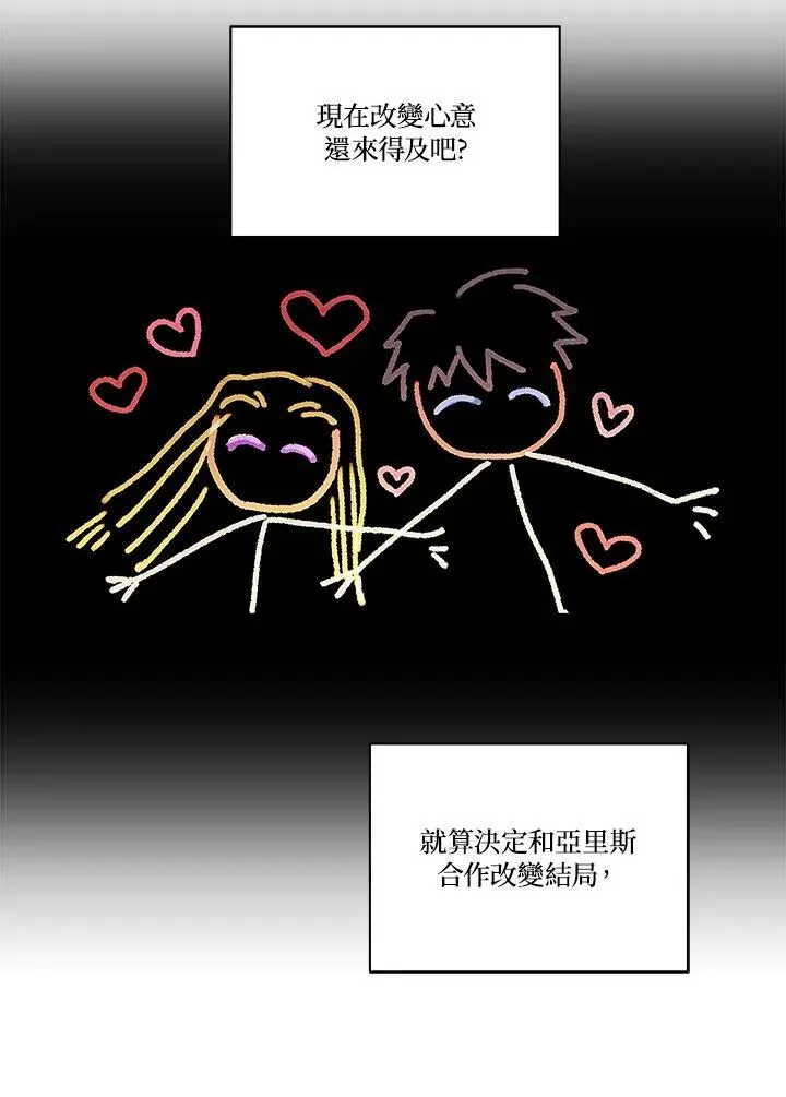 第97话 第59页
