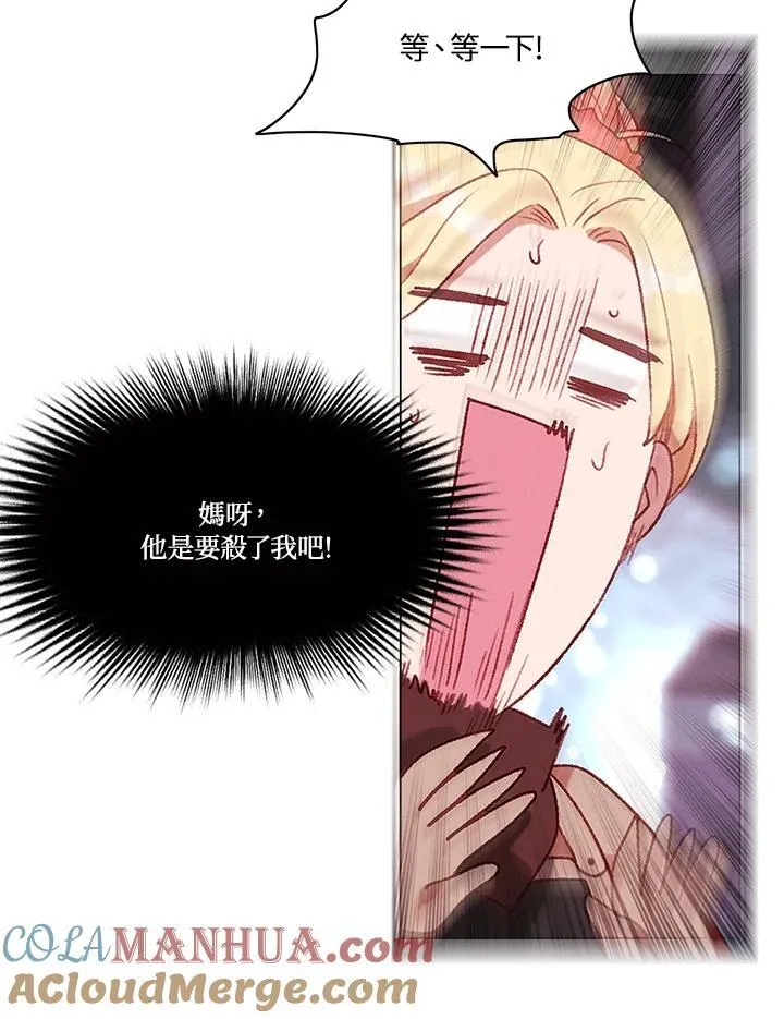 第98话 第7页
