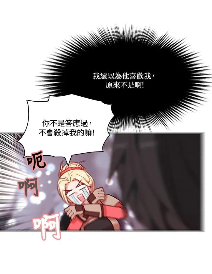 第98话 第8页