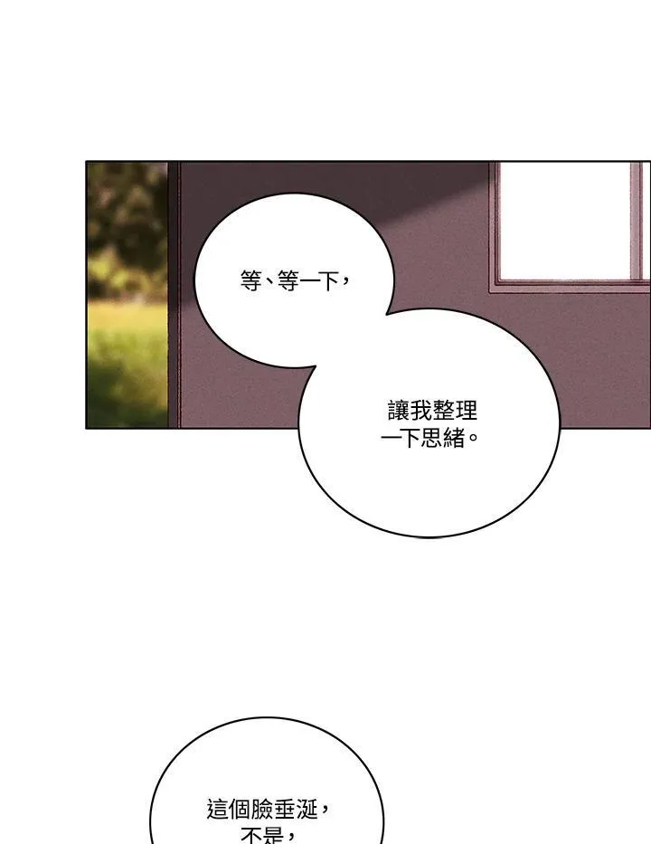 第99话 第3页