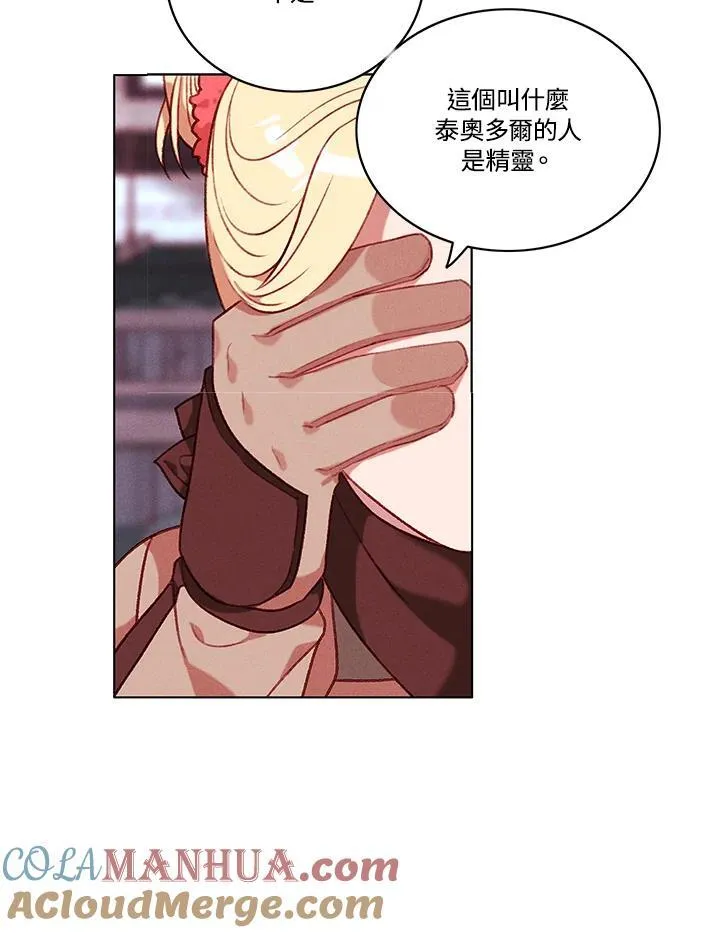 第99话 第4页