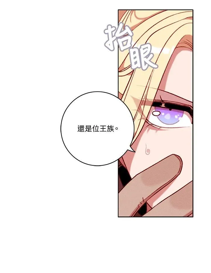 第99话 第5页