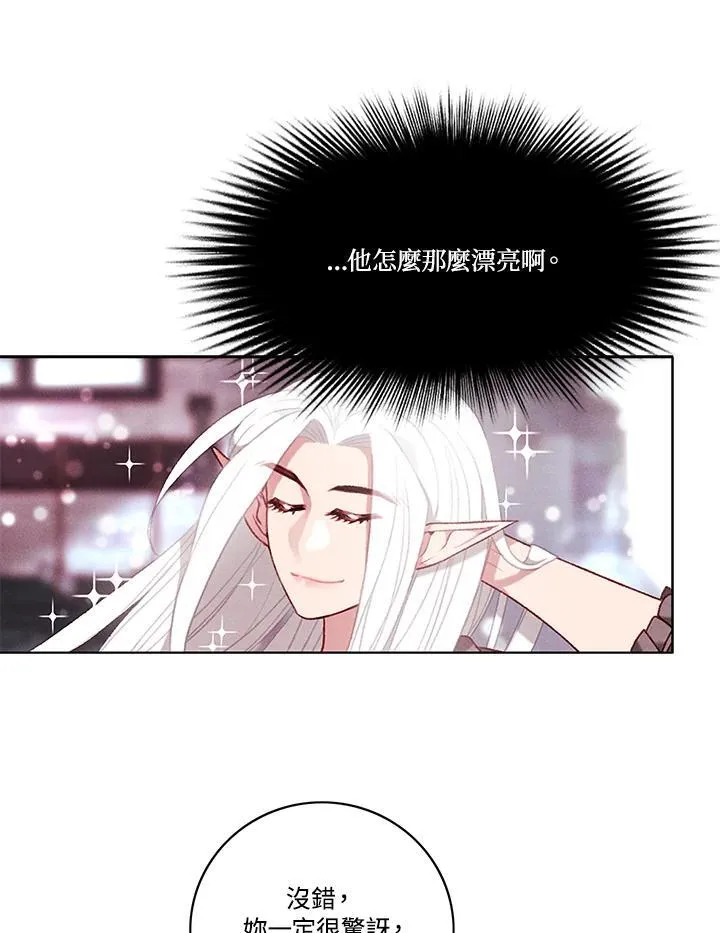 第99话 第6页