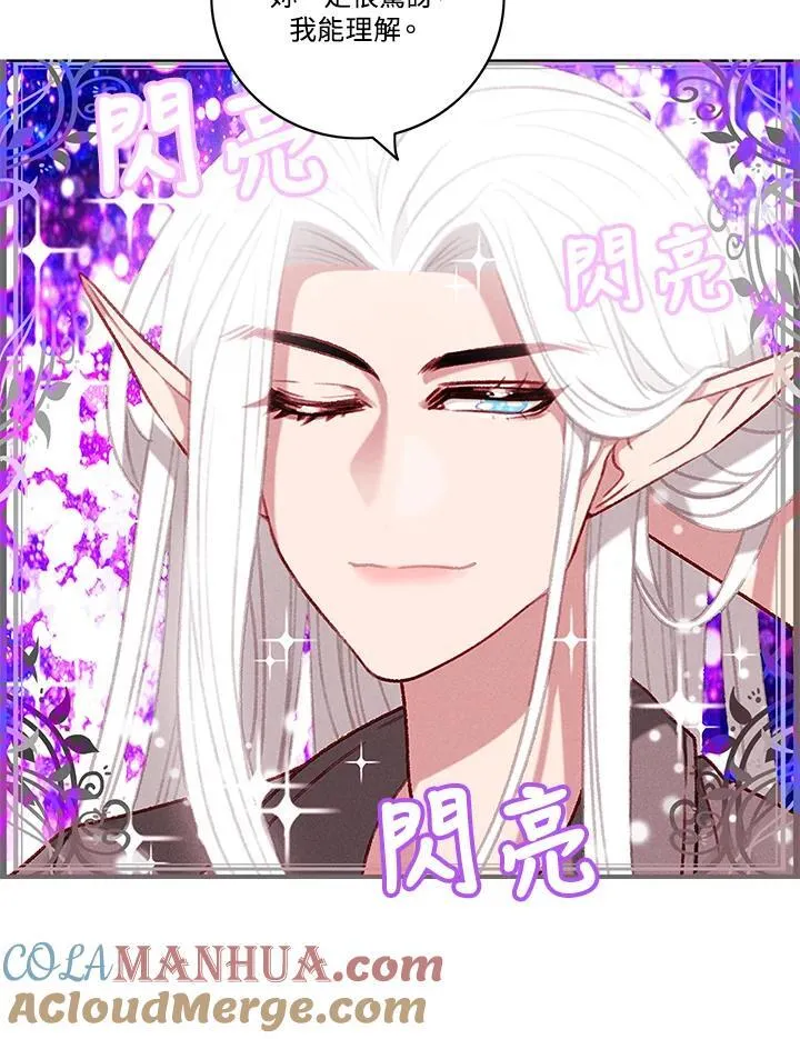 第99话 第7页