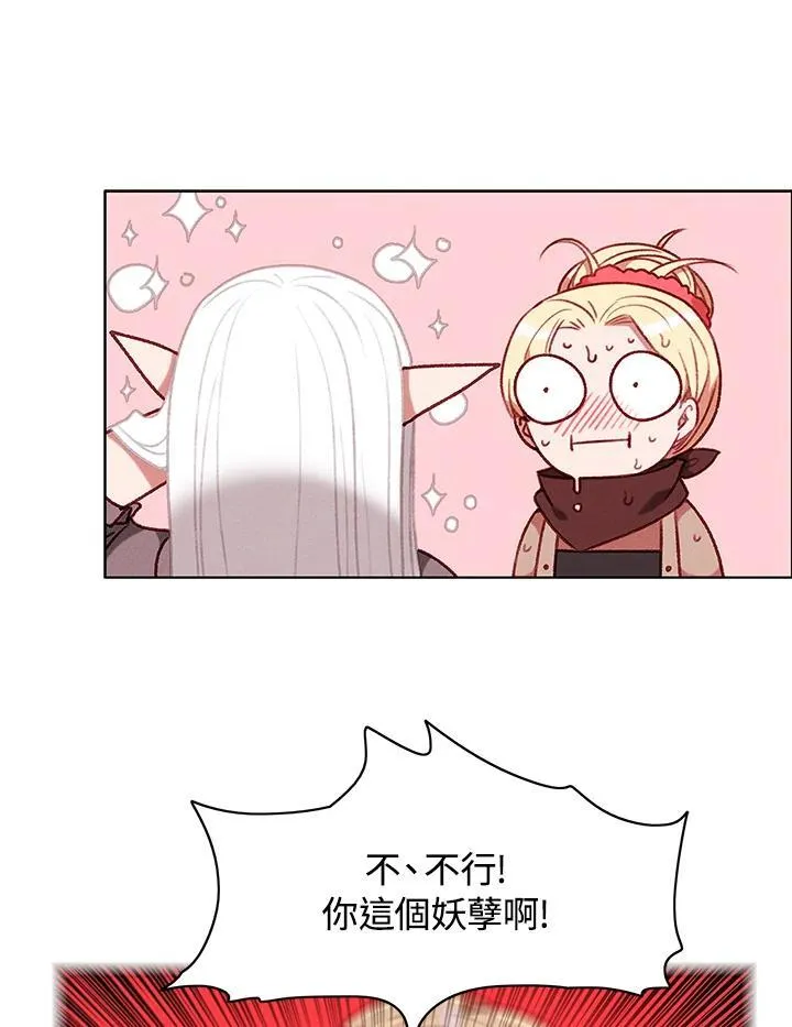 第99话 第8页