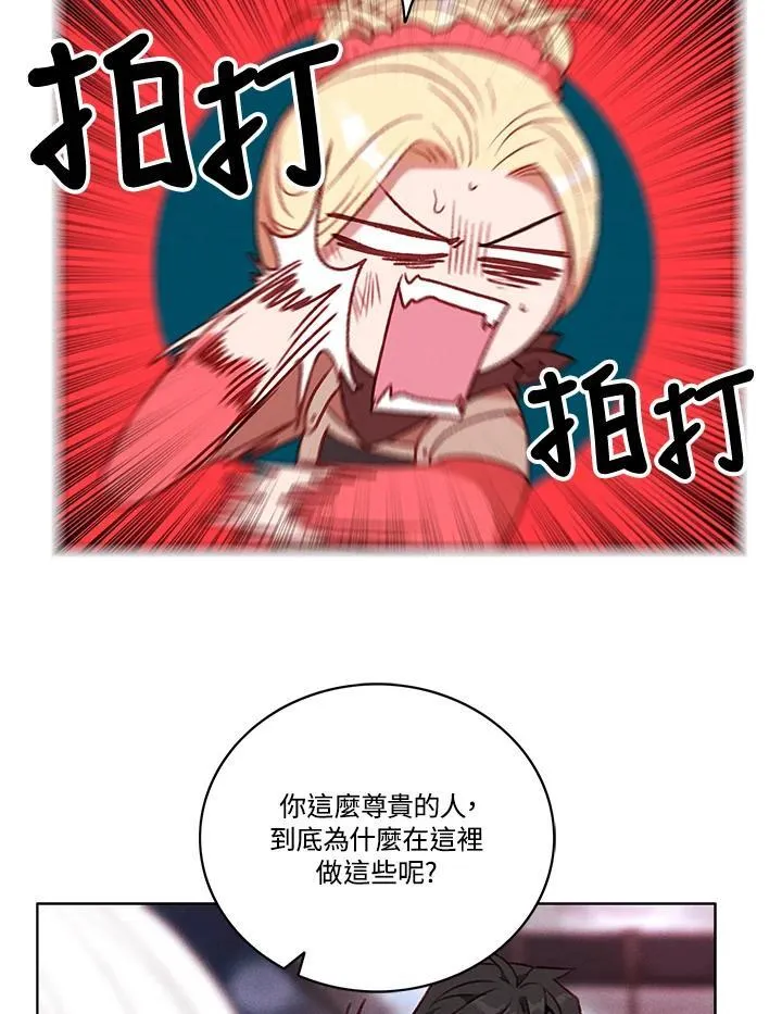 第99话 第9页