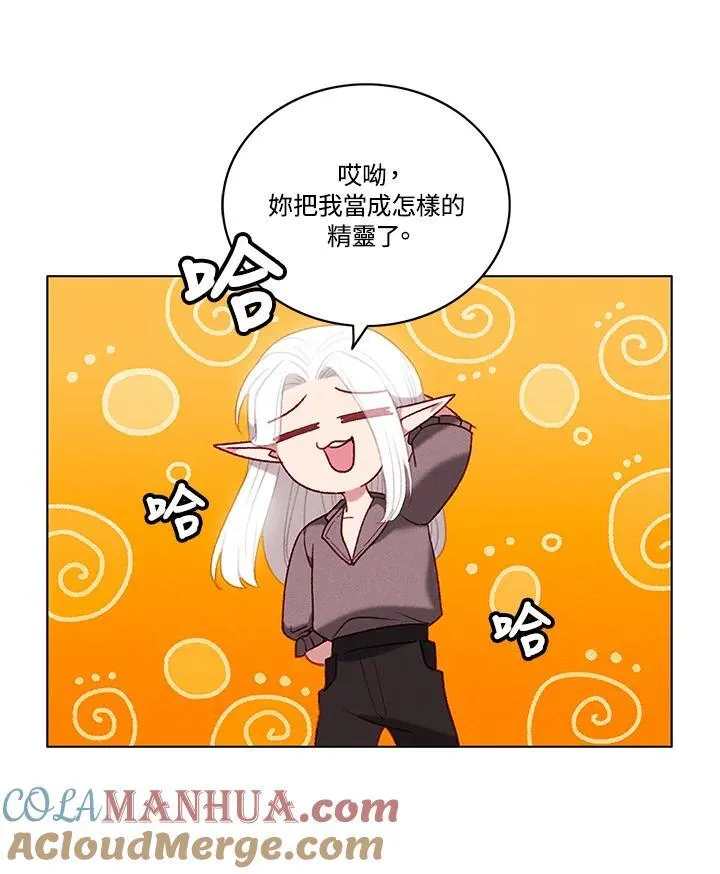 第99话 第13页
