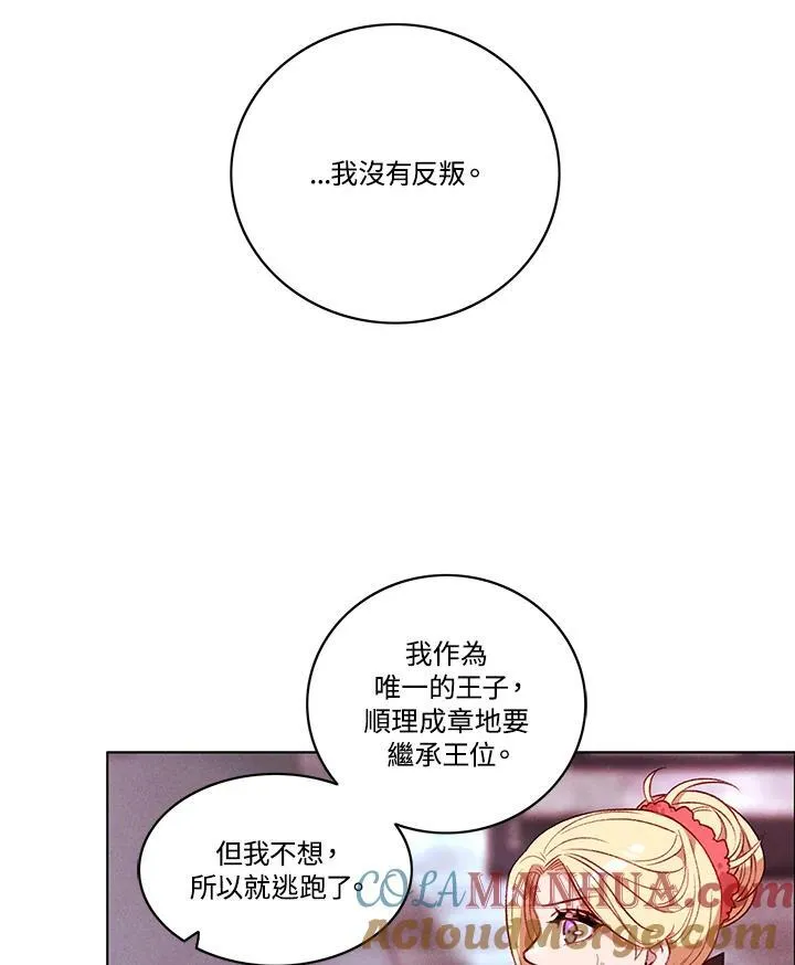 第99话 第16页