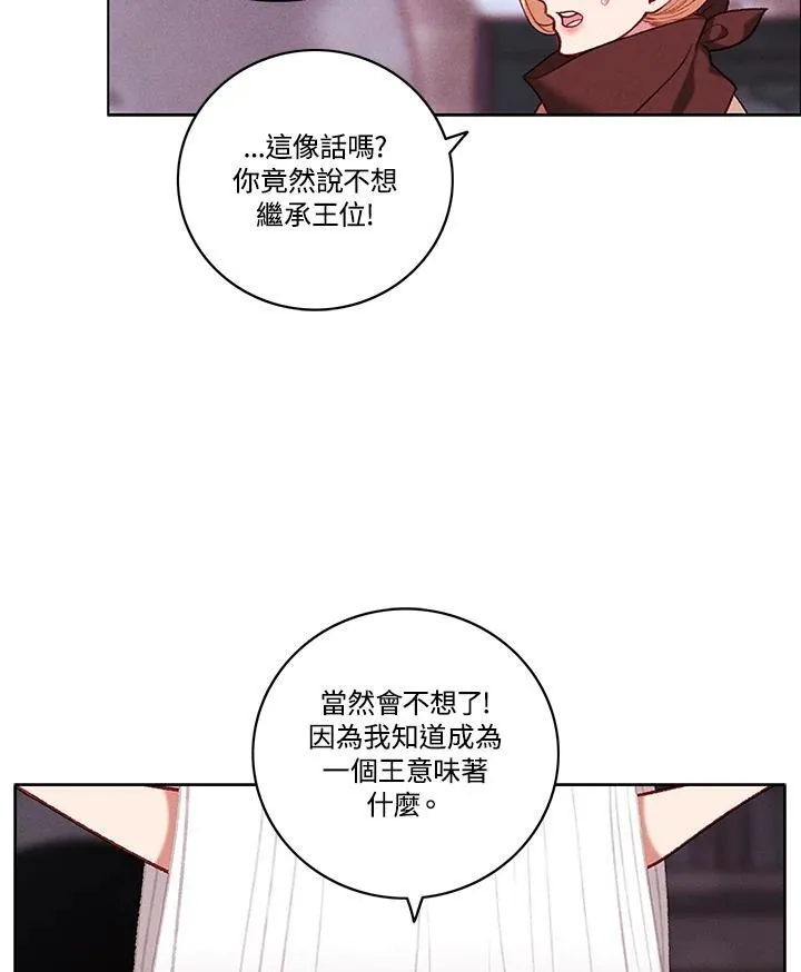 第99话 第17页