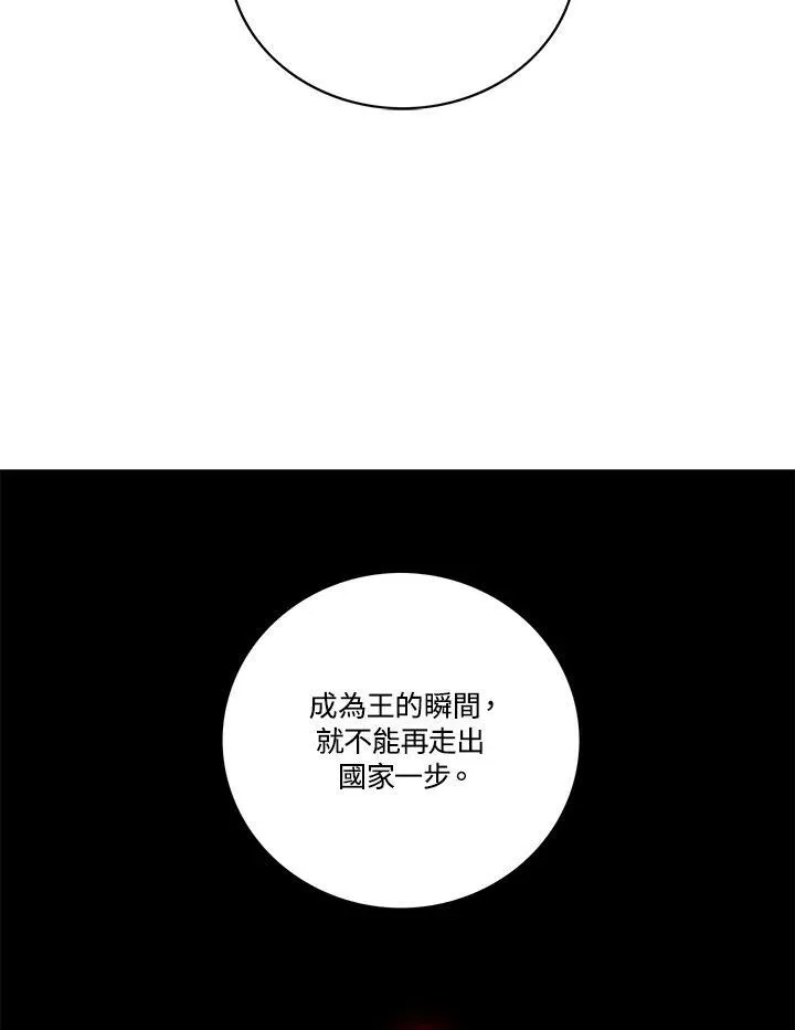 第99话 第20页