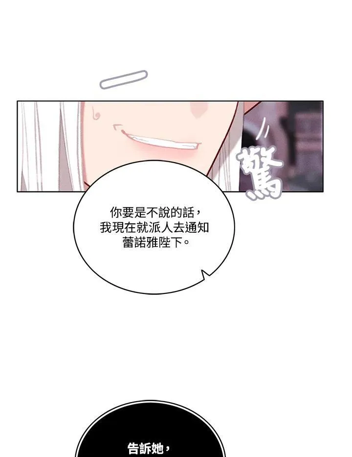 第99话 第29页