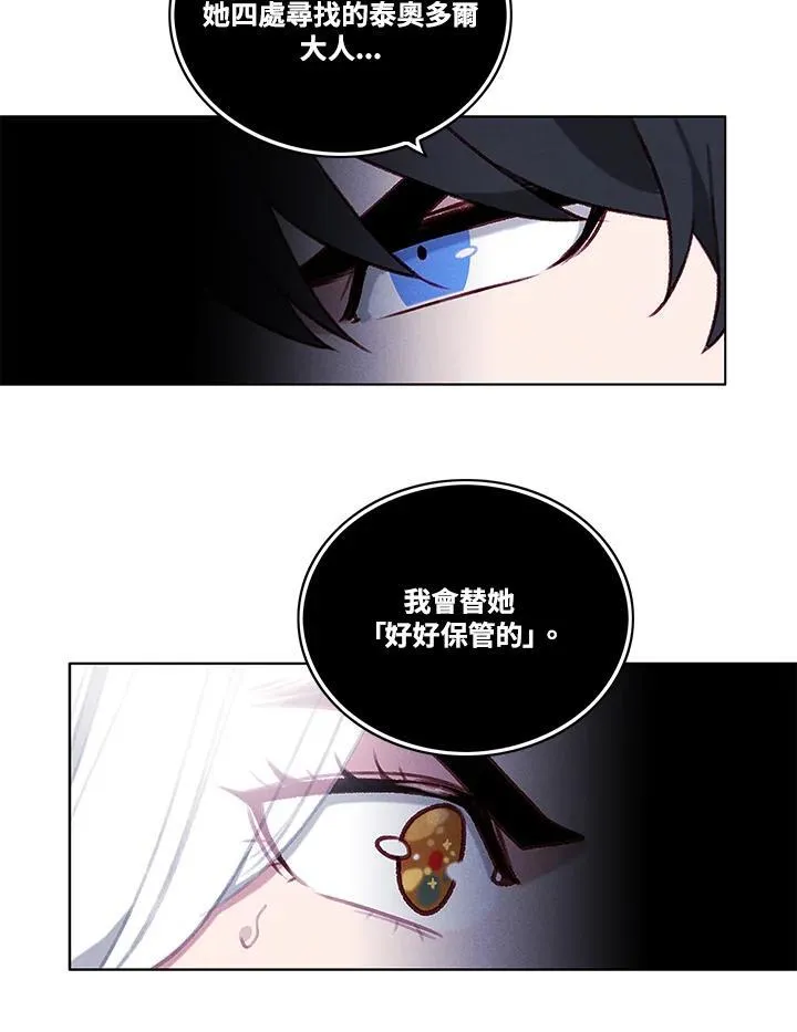 第99话 第30页
