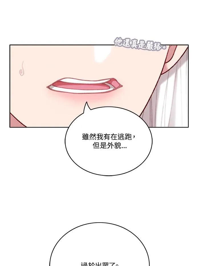 第99话 第32页