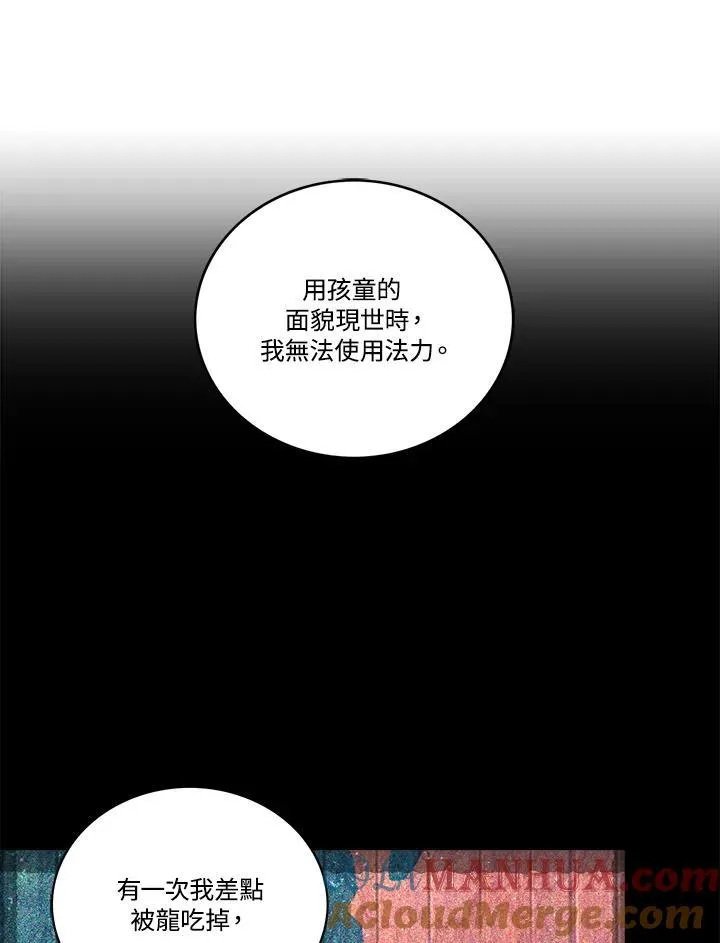 第99话 第34页