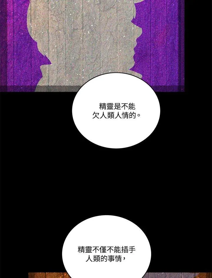 第99话 第38页
