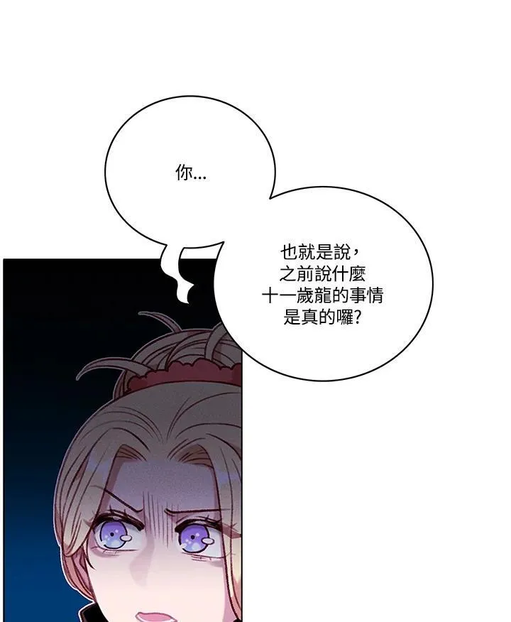 第99话 第47页