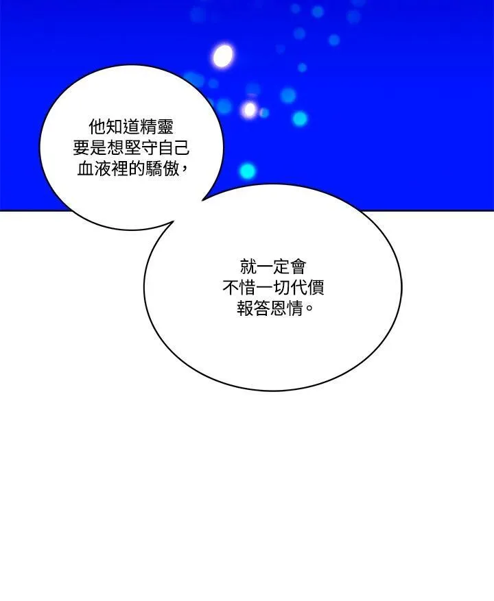 第99话 第50页