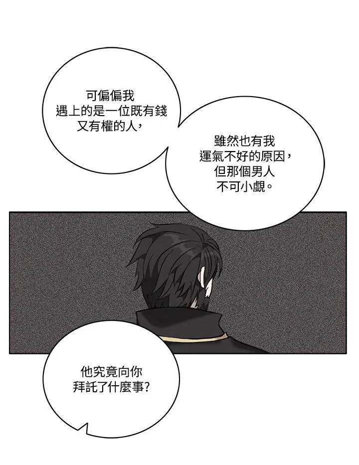 第99话 第51页