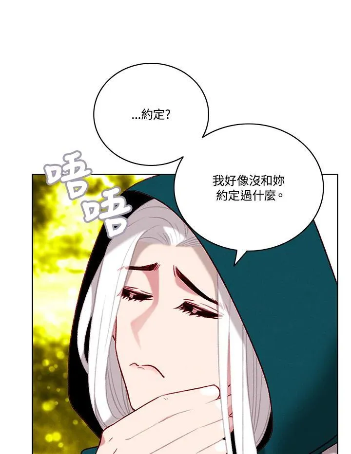 第99话 第65页