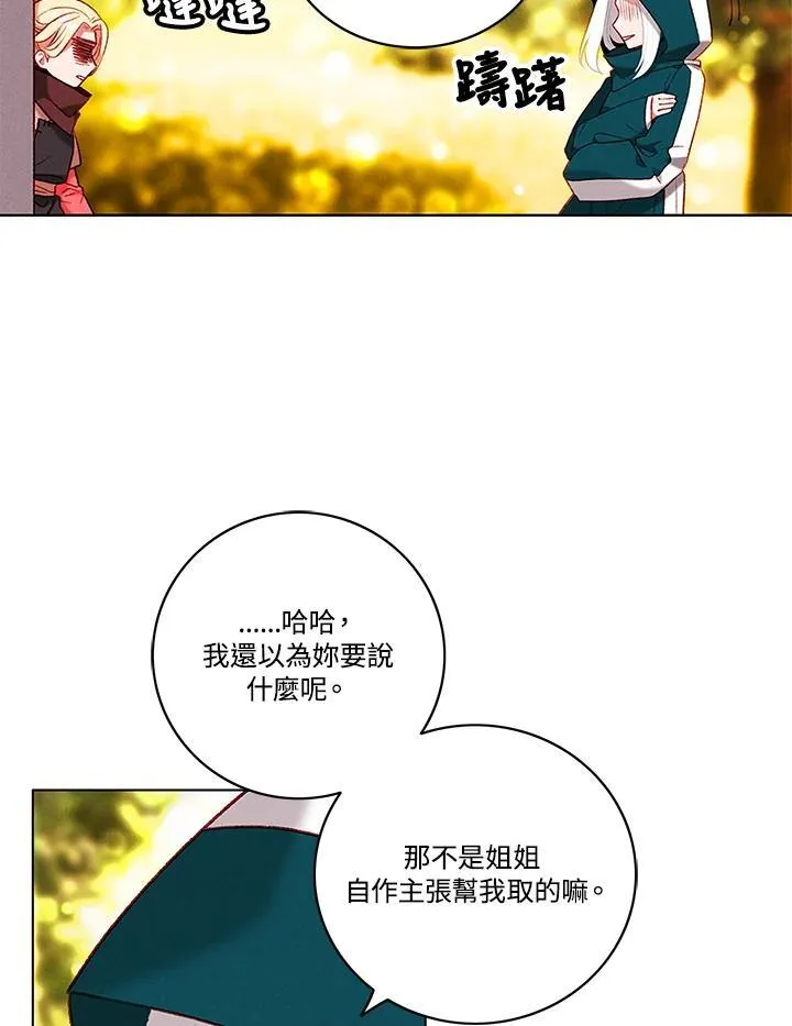 第100话 第6页