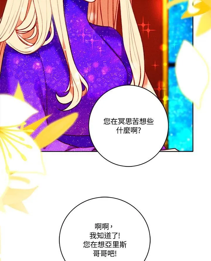 第100话 第44页