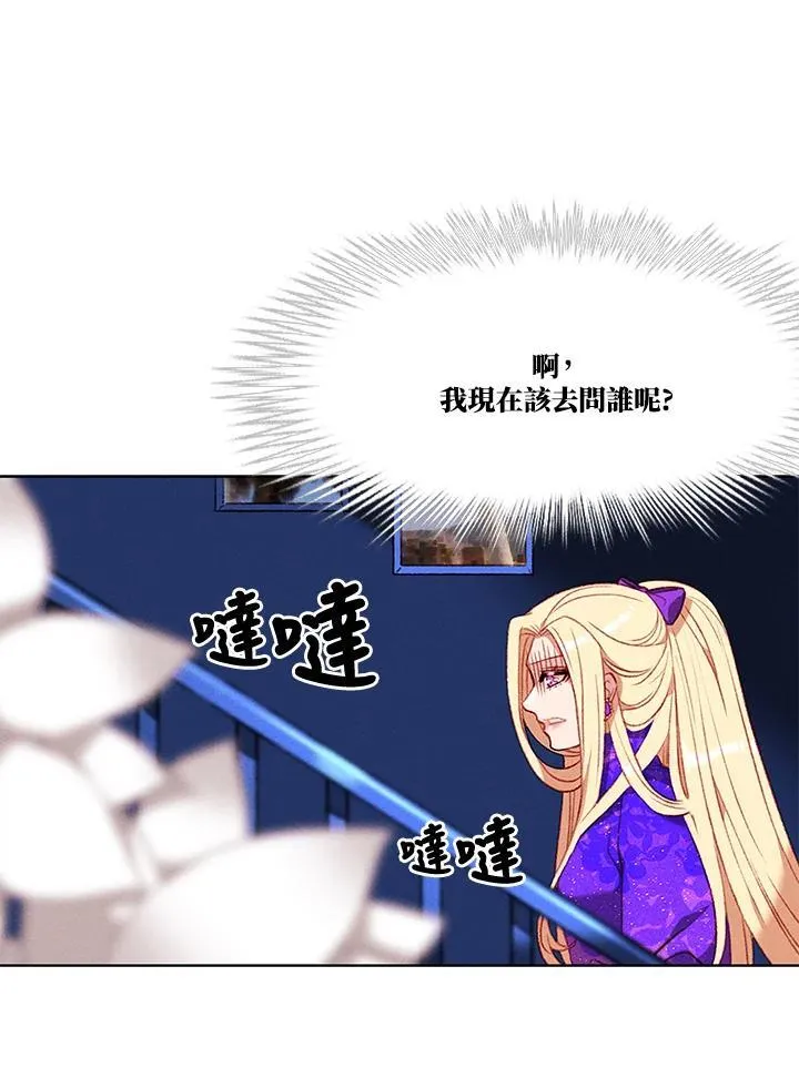 第101话 第3页