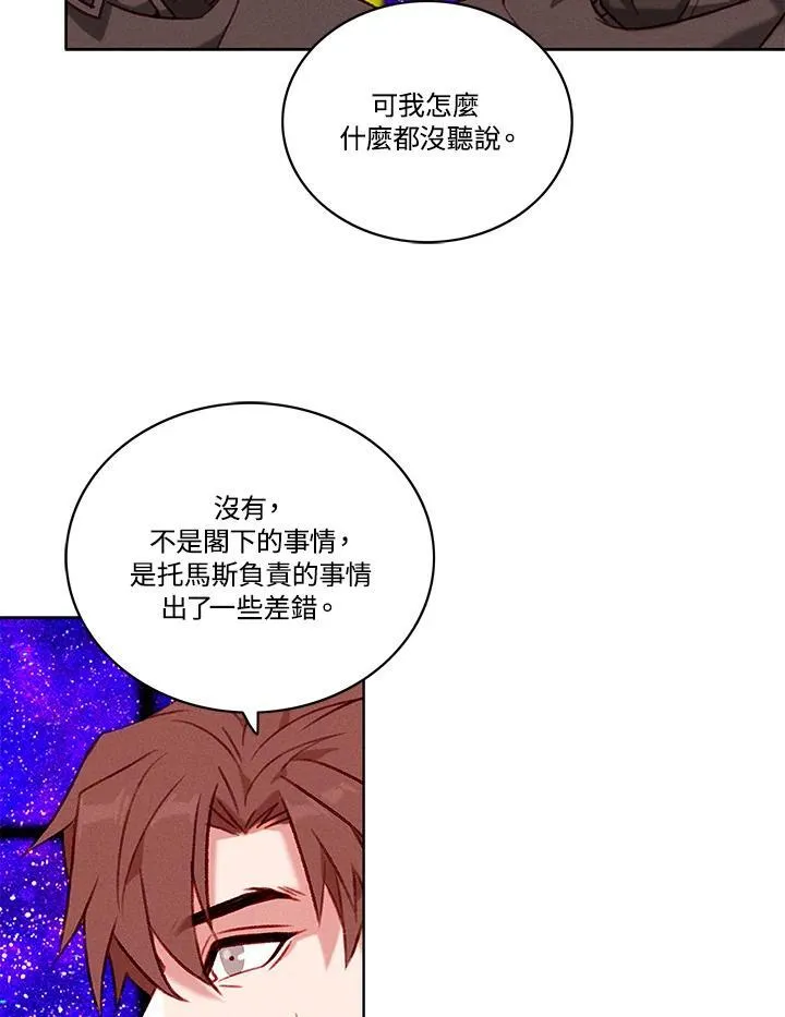 第101话 第60页