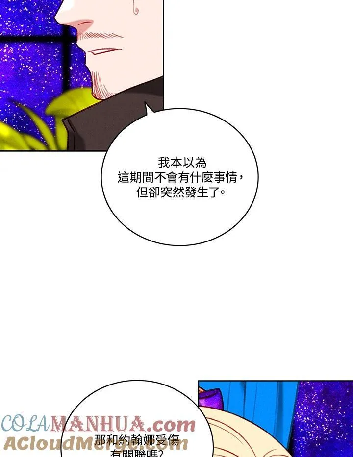 第101话 第61页
