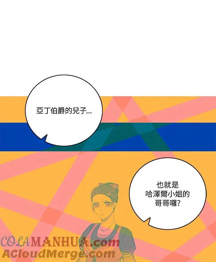 第101话 第67页