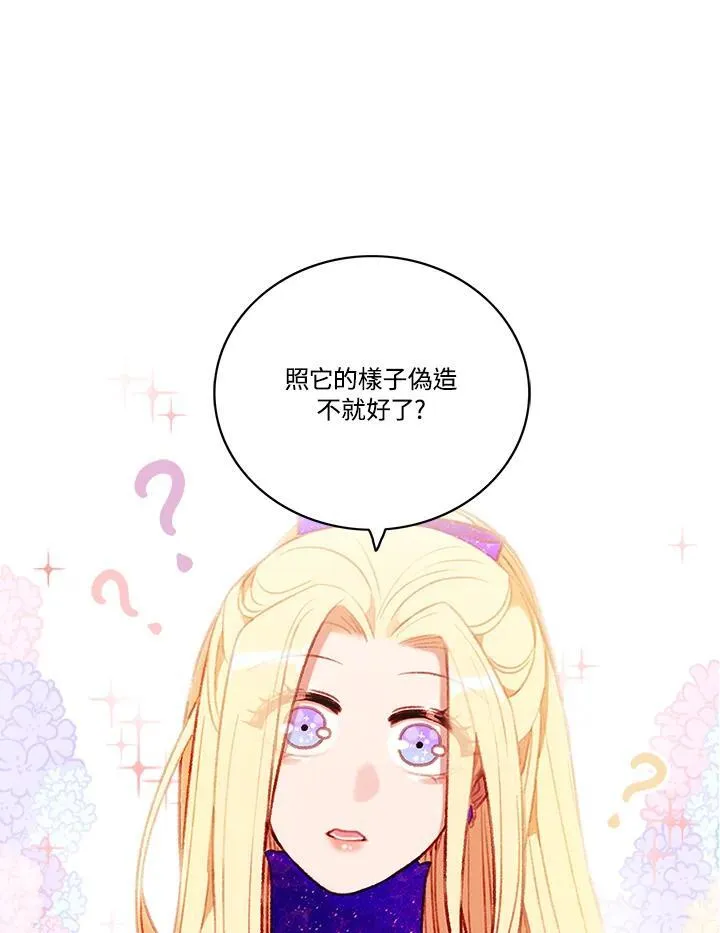 第101话 第74页