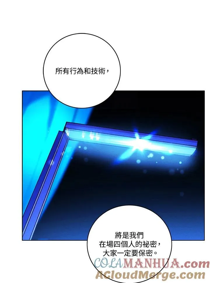第102话 第4页